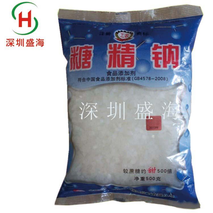 糖精钠 食品级 甜味剂 生产厂家供应 量大价优