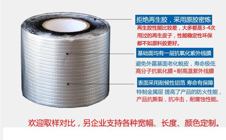 丁基自粘胶带 铝箔单面自粘胶带 双面丁基自粘防水胶带 丁基胶带厂家