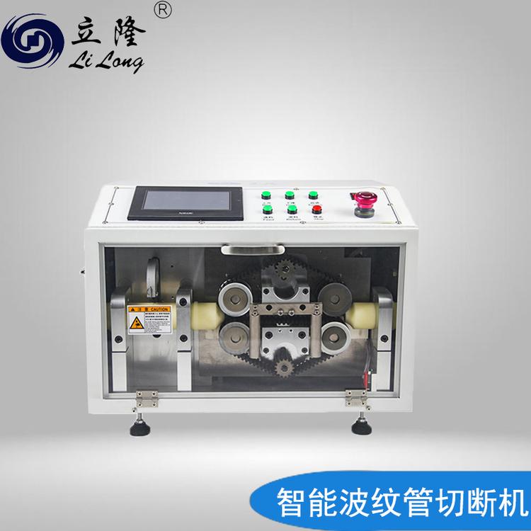 立隆LL-150全数字智能波纹管切管机自动管裁