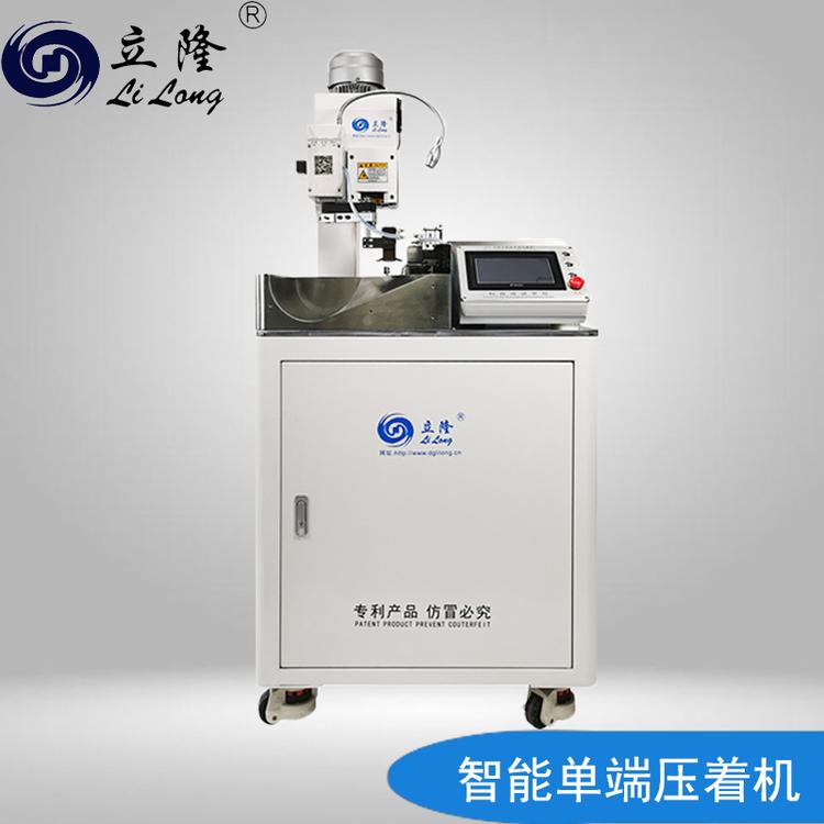厂家精密端子机立隆LL-551全数字智能单端压着机