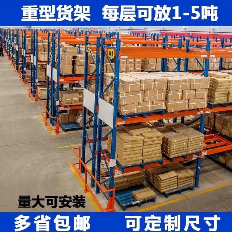 烟台横梁式货架托盘