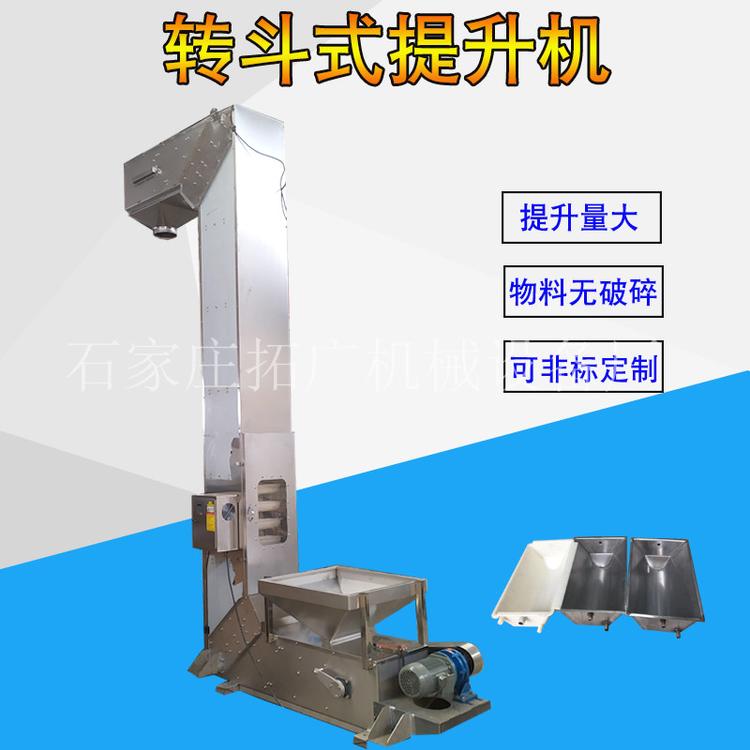 固体粉末Z型提升机 高度可定制1.8L垂直斗式输送机无粉尘密封型链条提升机