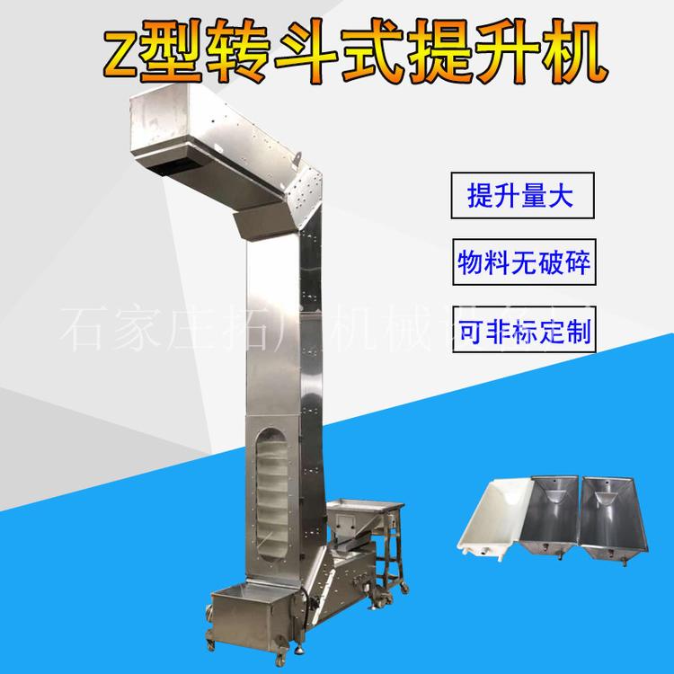 不锈钢镍粉提升机Z型斗提机配套包装机设备全自动链条传送斗式提升机厂家