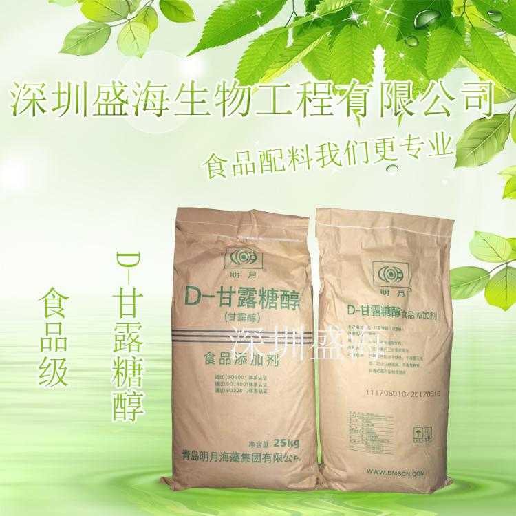 量大价优 食品级 D-甘露糖醇 甜味剂 长期现货供应