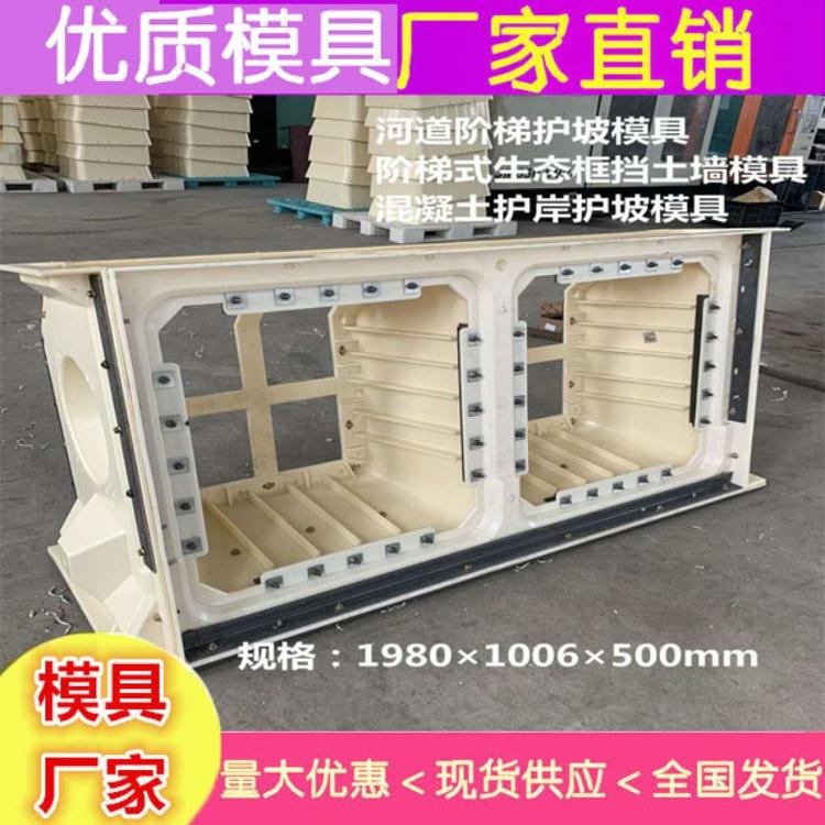 广西生态阶梯护坡模具 阶梯生态护坡钢模具 预制钢模具设计生产