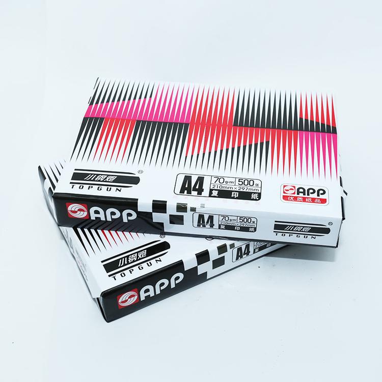 打印纸70克A4小钢炮复印纸