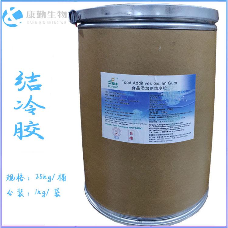 厂家批发结冷胶 增稠剂结冷胶  食品级  量大从优