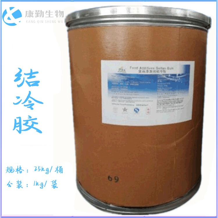 结冷胶薄利多销 结冷胶食品级 长期供货 包邮