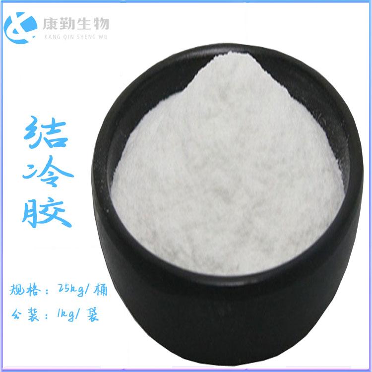 康勤代理结冷胶  结冷胶结冷胶  质优价量 品质保障