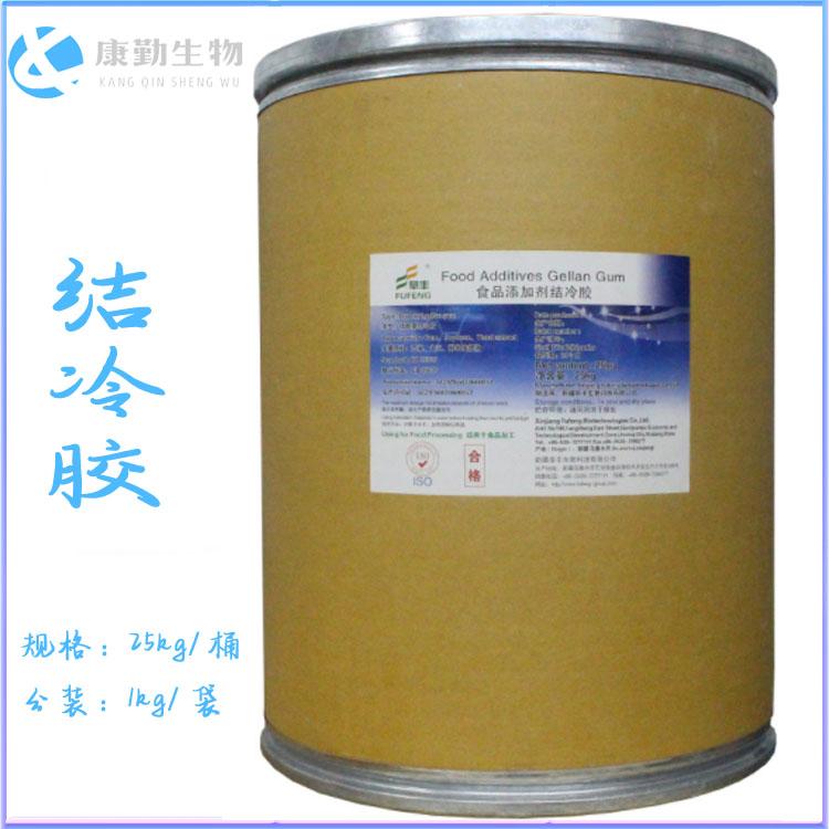 现货批发结冷胶 增稠剂结冷胶 正品现货 货源充足