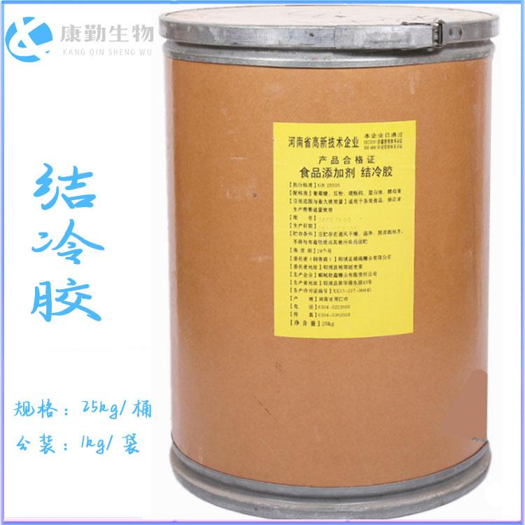 结冷胶厂家直销 结冷胶食品级 结冷胶增稠剂 质量保障