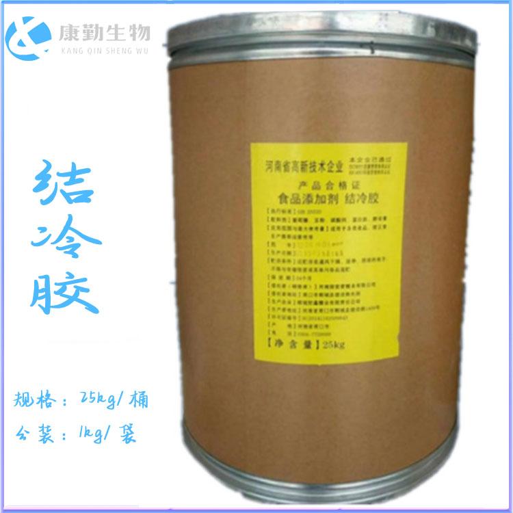结冷胶正品保障 结冷胶 食品级  库存充足 长期供货