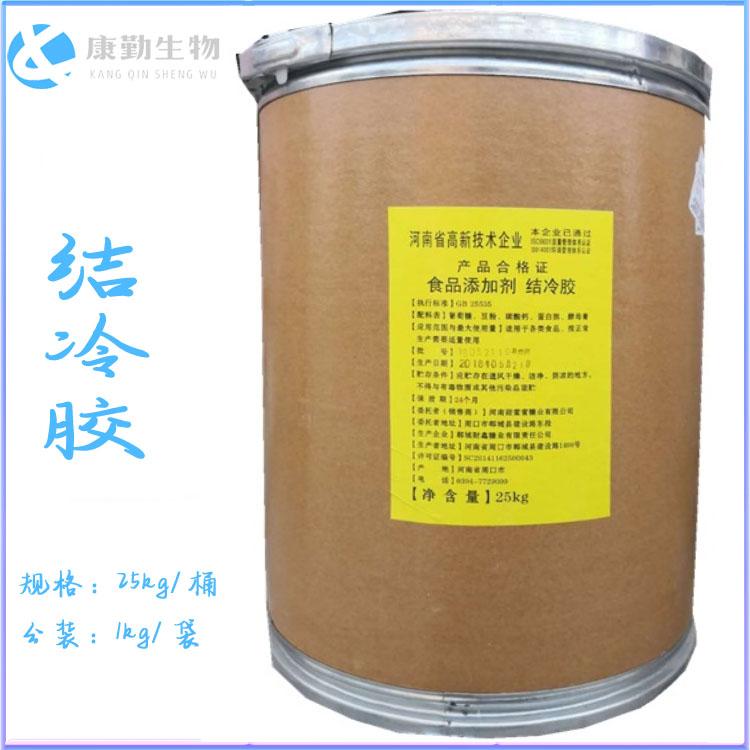 结冷胶厂家直销 结冷胶批发供应 结冷胶价格 一件代发