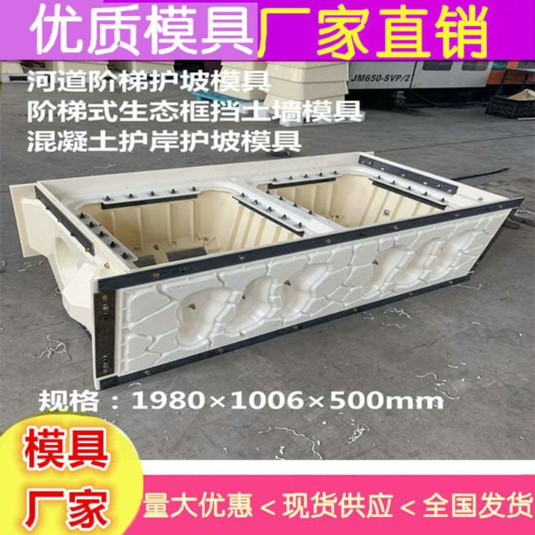 陕西阶梯护坡模具生产工艺 阶梯护坡钢模具按需生产