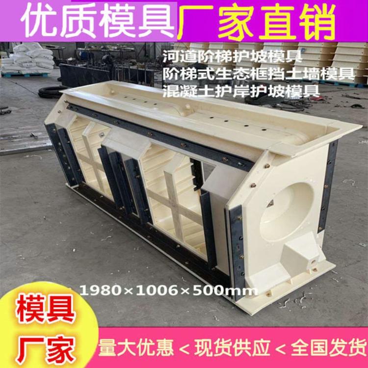 西藏阶梯生态护坡模具采购厂 水泥阶梯护坡模具价格