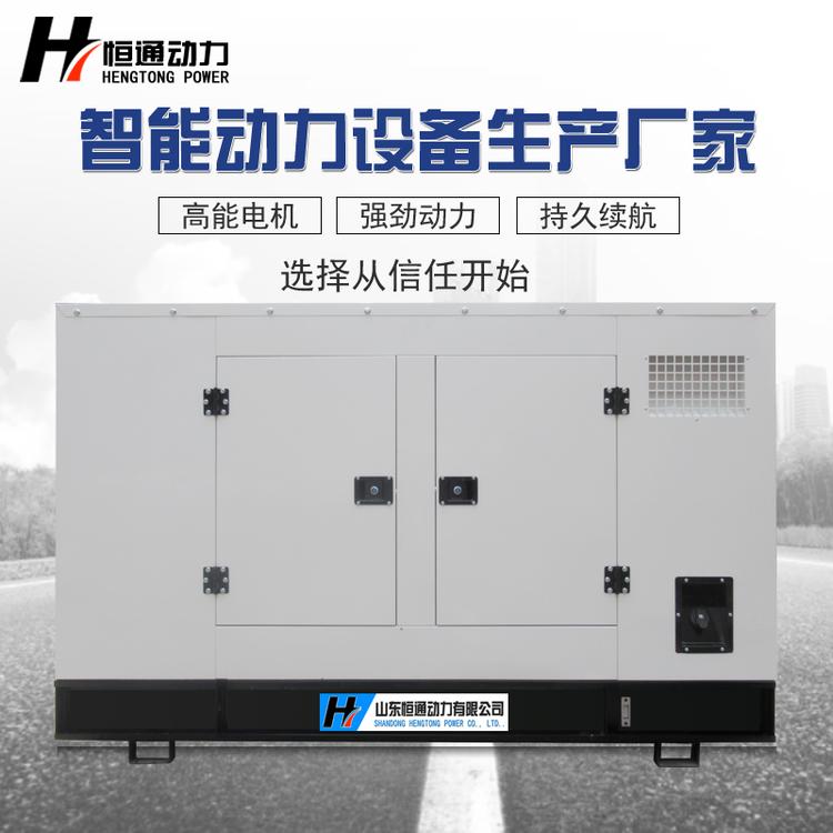 超低噪音静音箱柴油发电机组30KW50KW75KW100KW智能自保护全国联保工厂直销