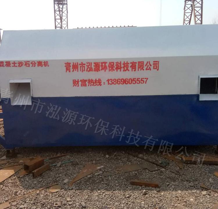 混凝土砂石分离机厂家报价 青州泓源生产制造品质好的混凝土砂石分离机