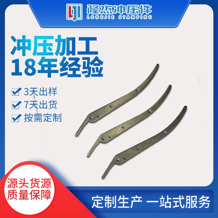 苏州工具钳冲压件  定制工具钳冲压件 张家港冲压件