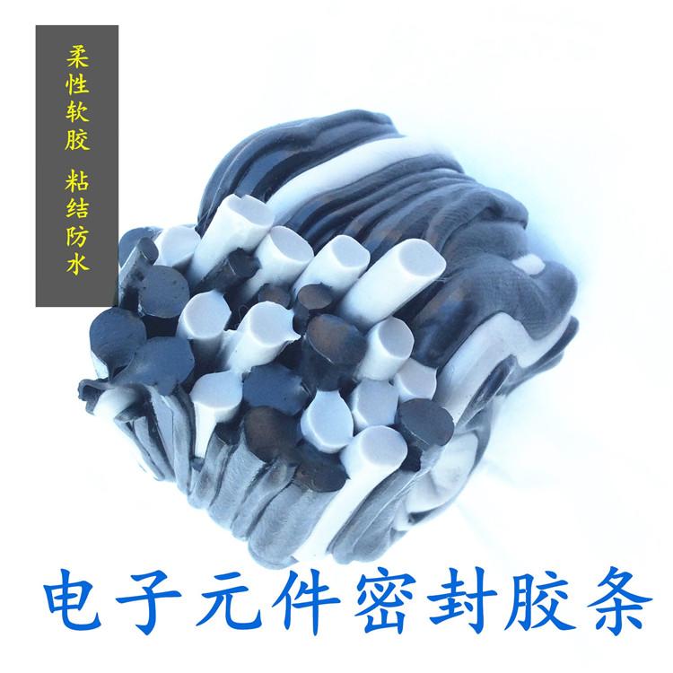 厂家直供车门防水膜粘接用密封胶条蛇胶