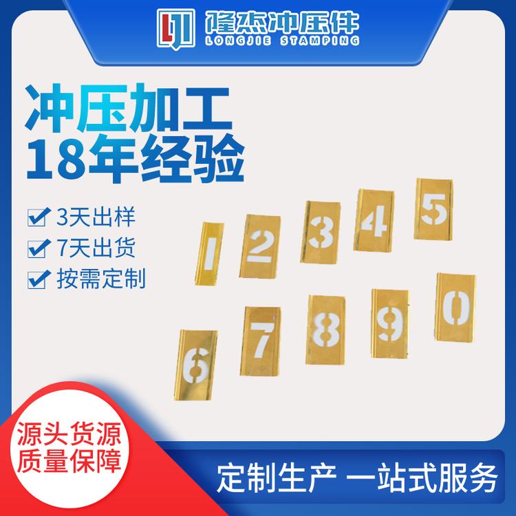 铜件冲压件 铜冲压件 磷铜冲压件