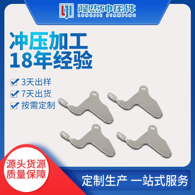 冲压件定做 五金冲压件 制网机冲压件