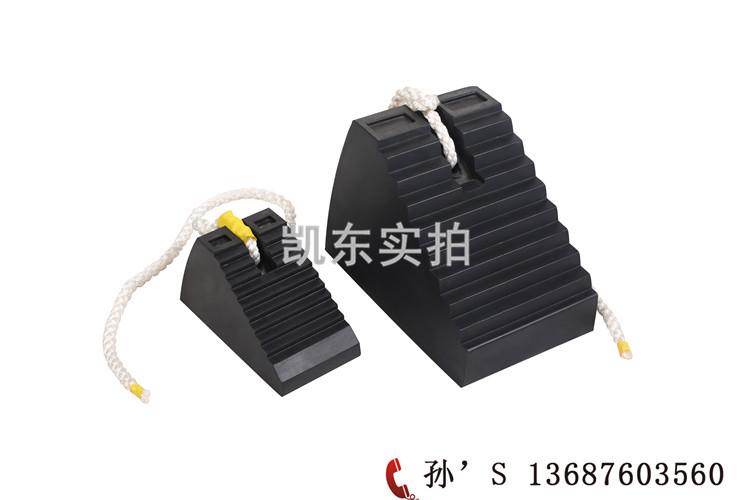 橡胶止退器 青岛凯东车轮止滑器 汽车防滑用刹车块黑色