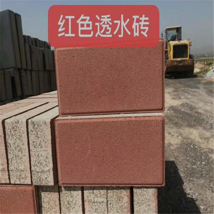 彩色透水砖批发_道路透水砖_陕西彩色透水砖