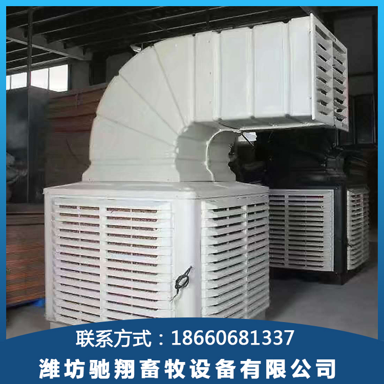冷风机   花卉水空调   驰翔  温室冷风机