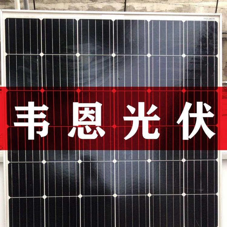正信285W单晶光伏组件批发 285W单晶光伏组件厂家 单晶光伏组件长期供应大量现货