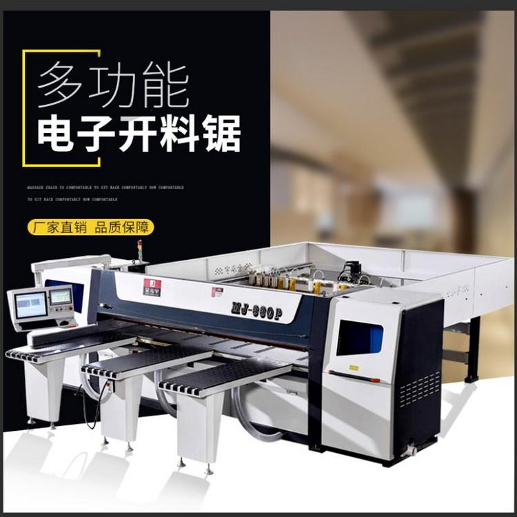 数控塑料板开料锯 重型塑料板开料锯 全自动塑料板开料锯 塑料板自动开料锯