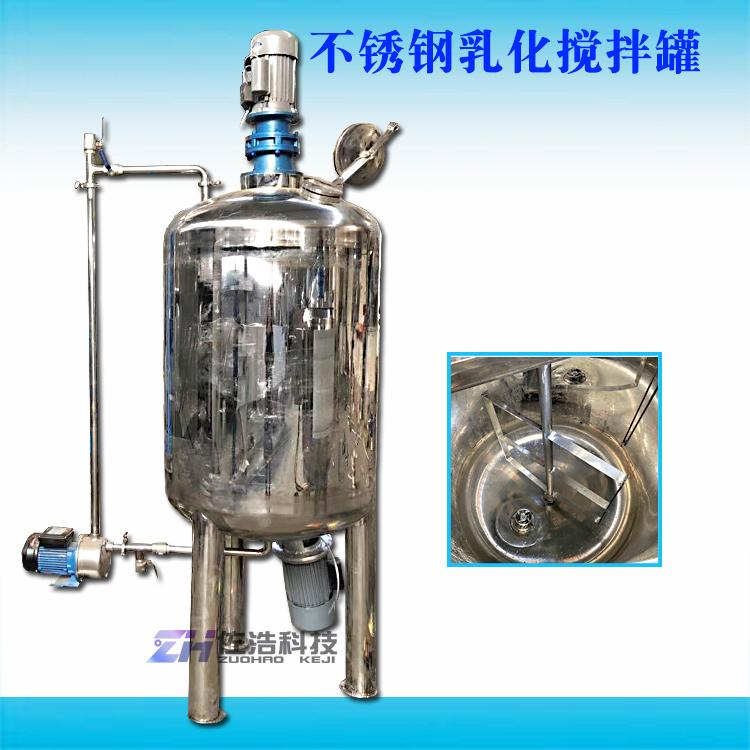 果汁饮料搅拌罐盘管加热反应釜均质乳化罐果酱搅拌罐刮壁搅拌桶