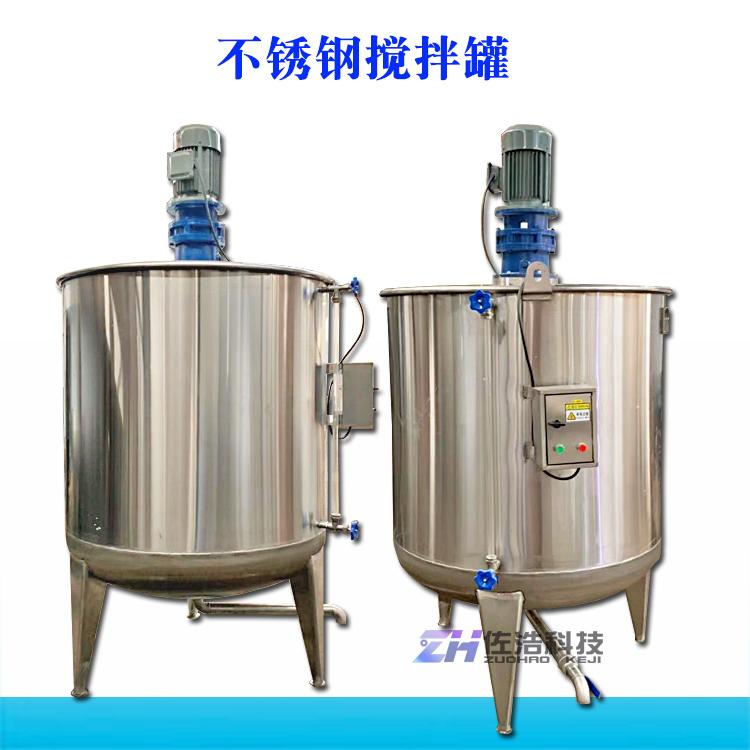 2吨316洗涤用品搅拌罐电加热化妆品釜底乳化罐不锈钢液体配液罐
