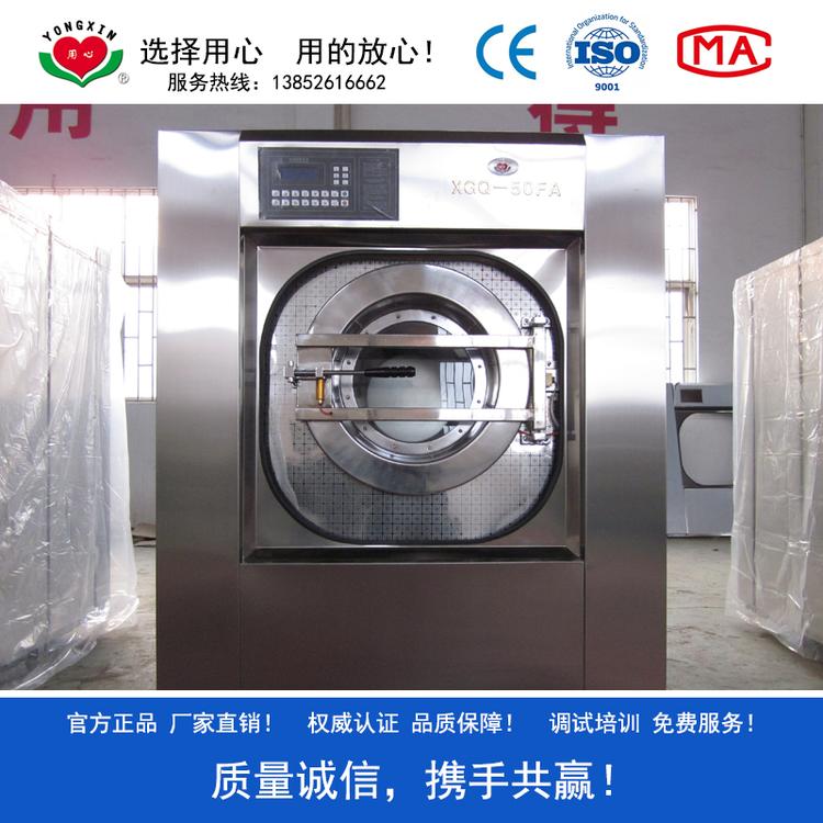 用心惠子品牌XGQ-50FA型50公斤全自动洗脱机 大型洗衣机设备厂家直销 免费上门安装调试培训