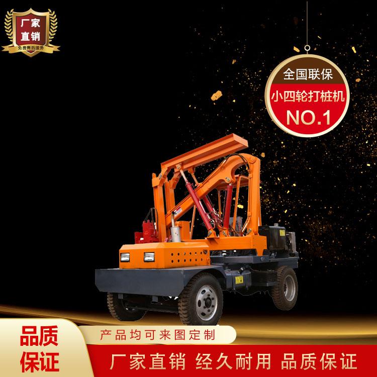 波形护栏打桩机 多功能护栏打桩机 多型号护栏打桩机 钻孔机 久胜机械