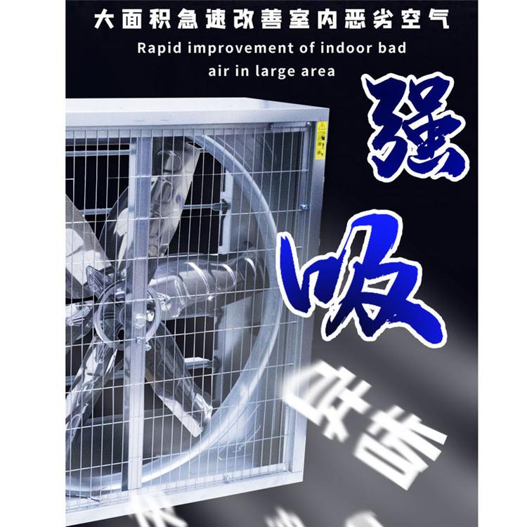 航宇厂家直销负压风机大风量换气风机畜牧风机