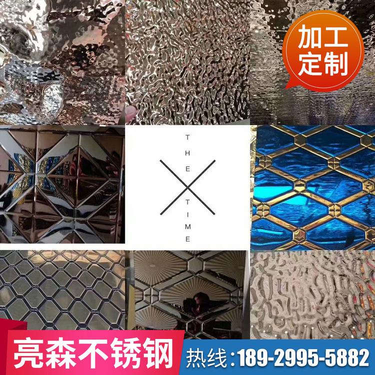 佛山不锈钢波纹板 水波纹不锈钢定制 不锈钢装饰板厂家
