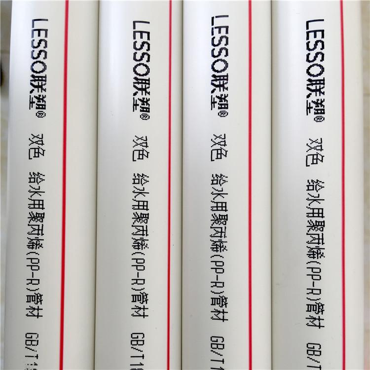 西安联塑PPR给水管地址电话 欢迎询价  现货供应