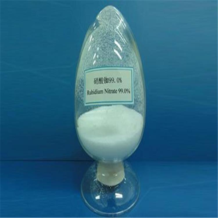 硝酸铷硝酸铷厂家硝酸铷公司硝酸铷价格硝酸铷批发硝酸铷零售