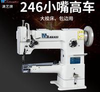小嘴高车箱包手袋钱包小嘴包边机 汽车方向盘套高头缝纫机