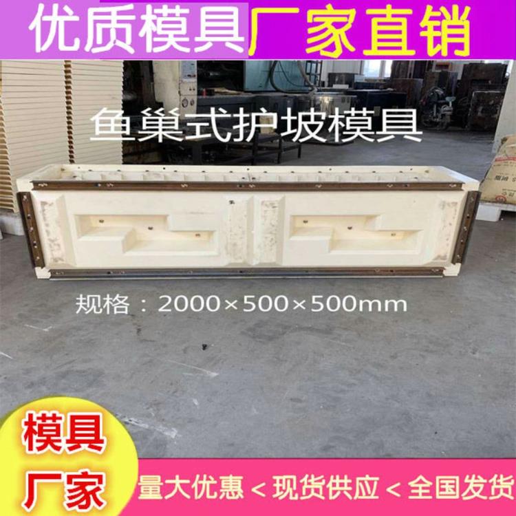 框格生态护坡模具订购 阶梯式护坡钢模具优质产品