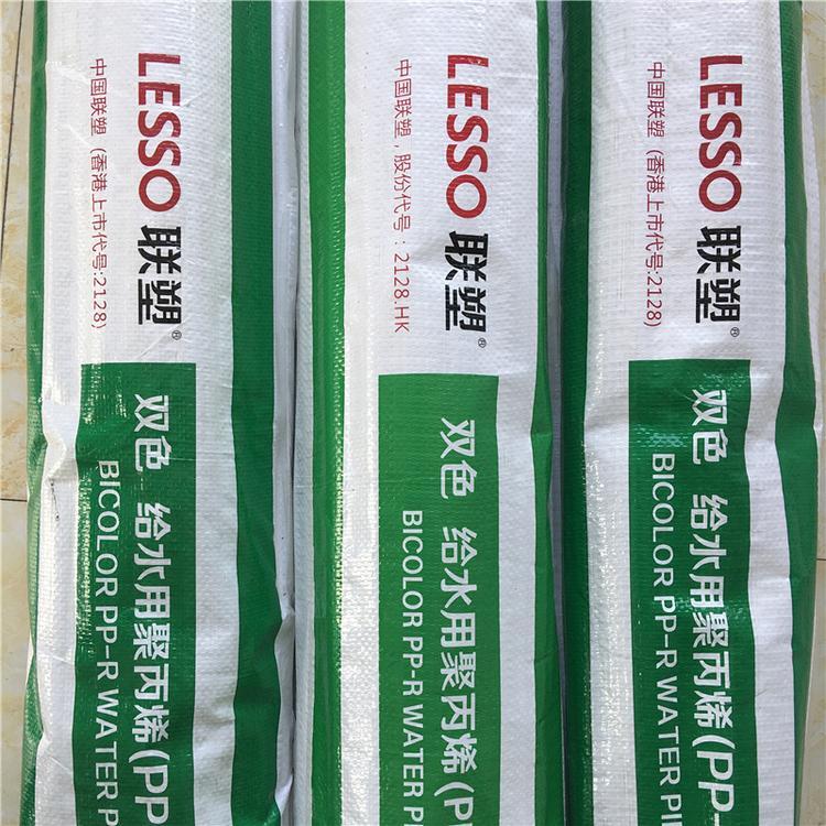 西安联塑PPR自来水管报价  欢迎询价 价格优惠