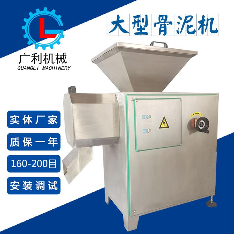 强力骨泥机 商用骨泥机 骨头粉碎机 猪牛羊骨磨泥机 鱼虾骨泥机 骨头研磨机