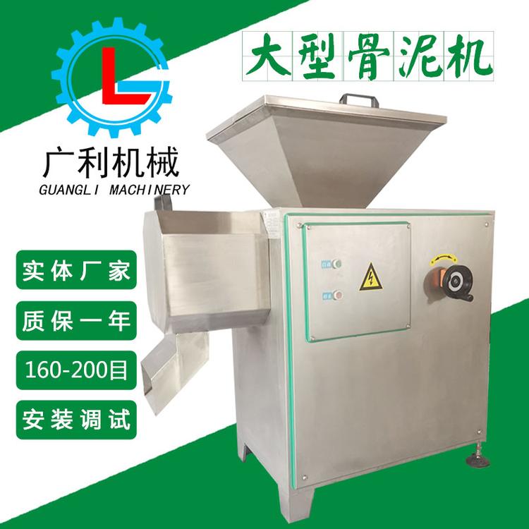 强力骨泥机 骨头破碎机 鱼虾骨泥机 商用大型骨泥机