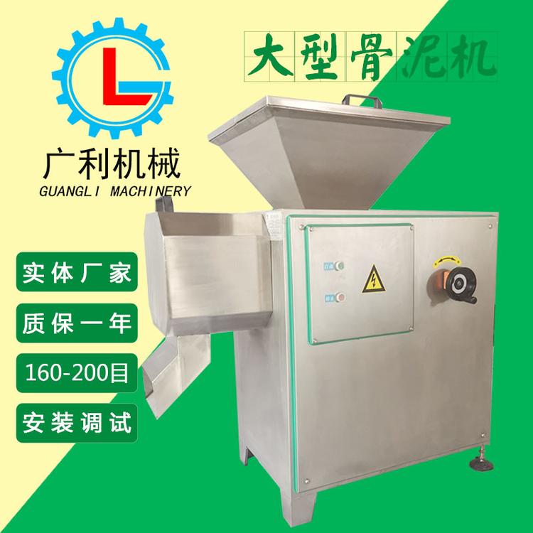 商用大型骨泥机 强力破碎机 猪牛羊骨粉碎机 骨泥磨