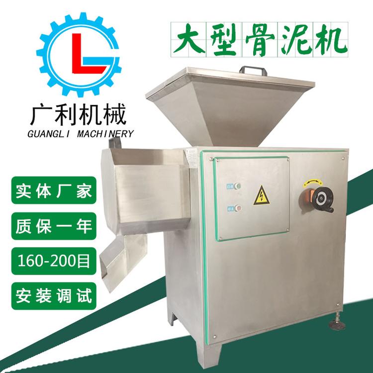 大型骨泥磨 商用骨泥机 骨头磨粉机 鱼虾磨泥机 强力胶体磨