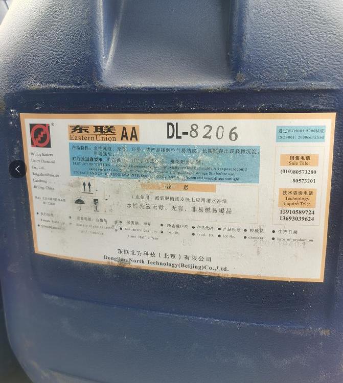 陕西瓷砖背胶厂家_陕西东联乳液批发