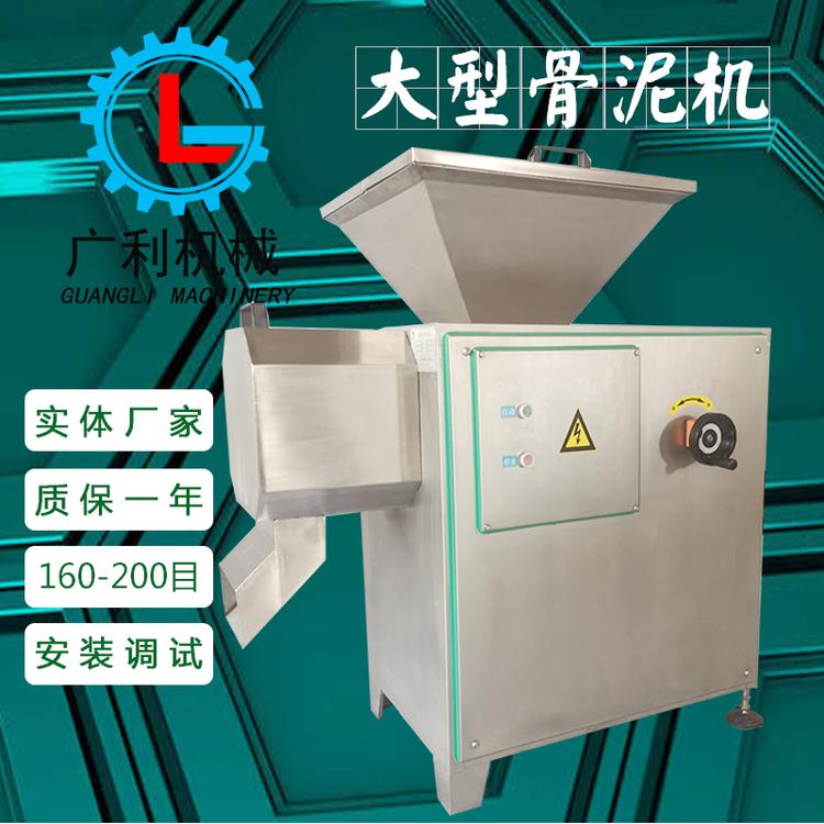 强力骨泥机 大型骨头研磨机 鱼虾骨泥机 强力碎骨研磨机
