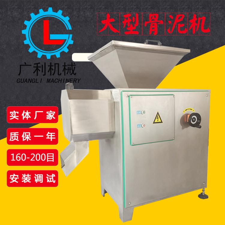 强力骨泥机 大型胶体磨 骨头破碎研磨机