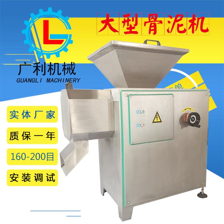 强力骨泥机 大型胶体磨 商用骨泥机 骨头加工设备