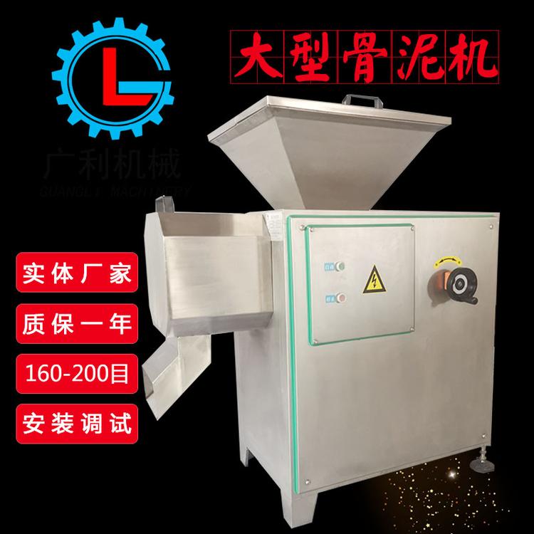 强力骨泥机价格 骨头加工设备 骨头磨粉机 大型胶体磨